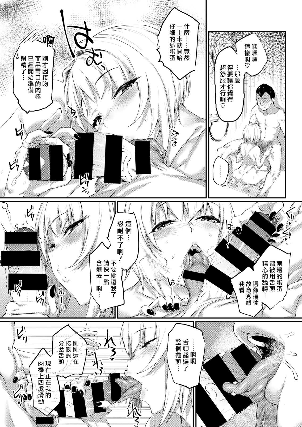 Revenge Time page 9 full