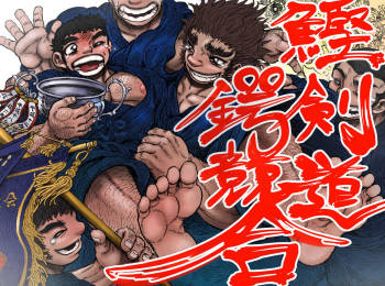 Bonnet × kendo x flange competition cover