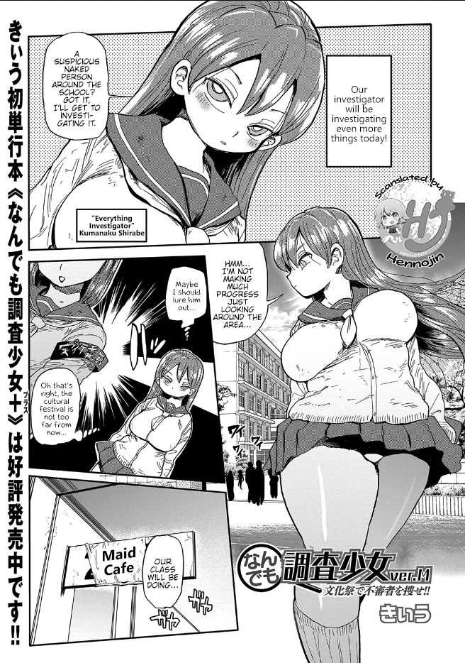 Nandemo Chousa Shoujo ver.M Bunkamatsuri de Fushinsha wo Sagase!! page 1 full