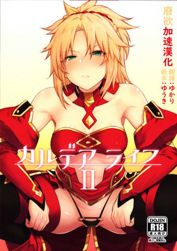 Chaldea Life II cover