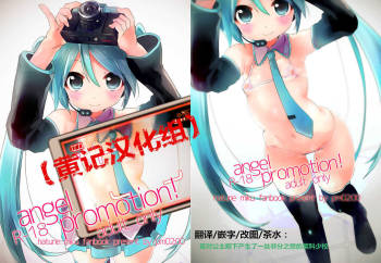 angel promotion! cover