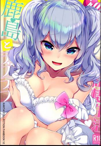 Kashima to Love Love Dousei Seikatsu cover