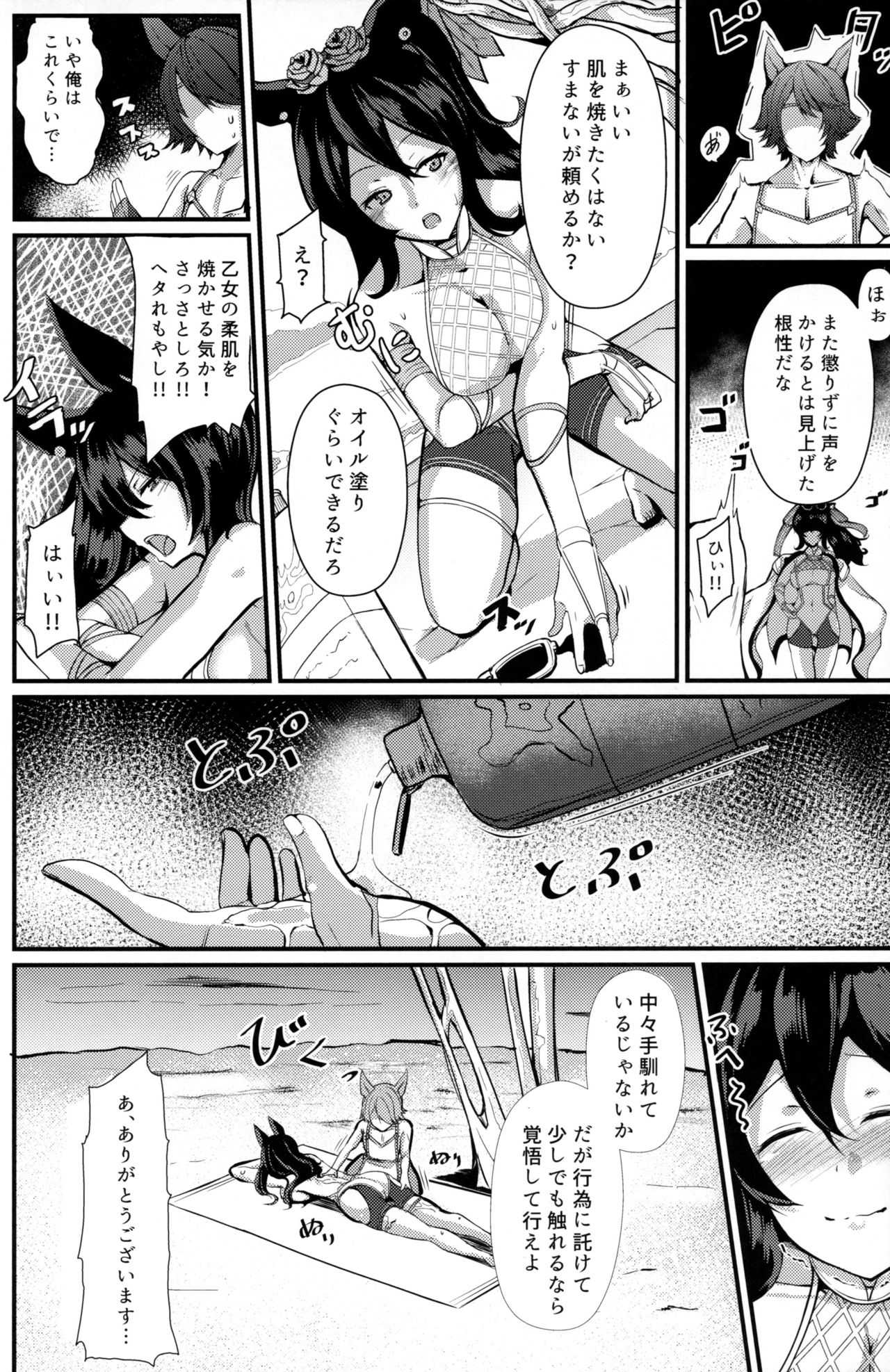 Kyuuka no Vacances page 4 full