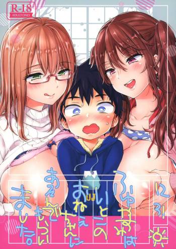 Fuyuyasumi wa Itoko no Onee-chan ni Asondemoraimashita. cover