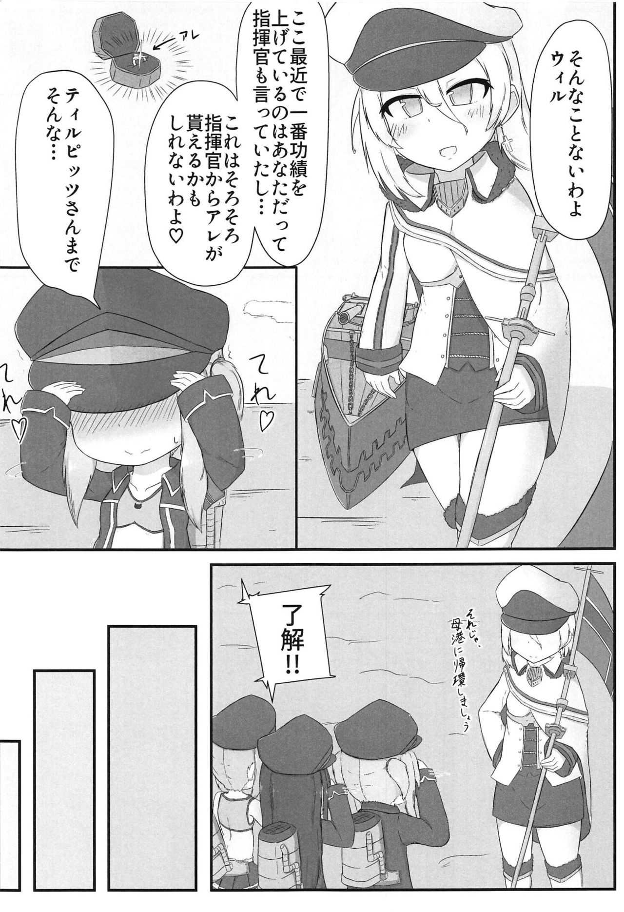 Wil-chan to Ecchi Suru Hon page 4 full