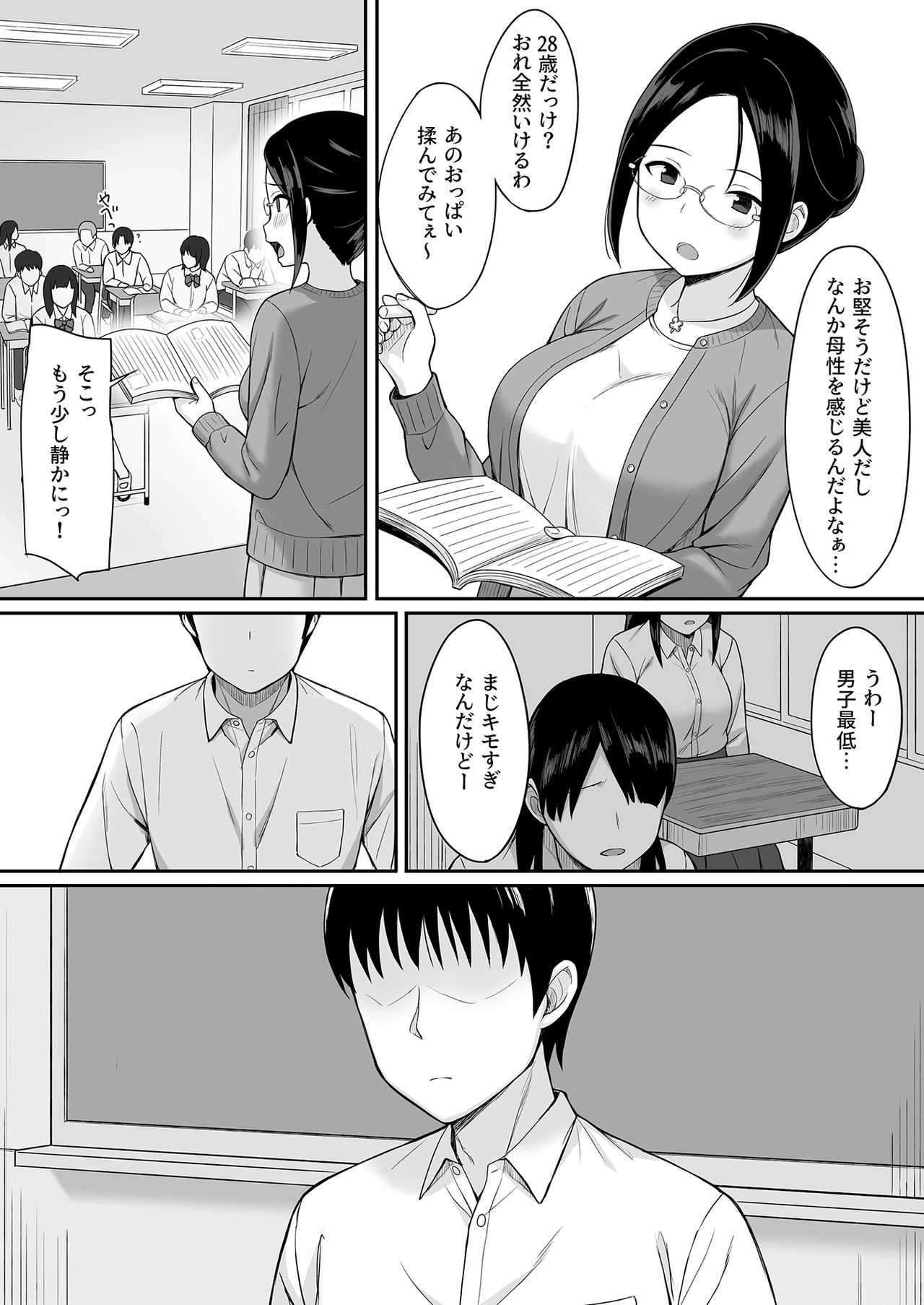 Fukujuu no noroi 3 ~ josei kyoushi satoi Maho hen ~ page 4 full