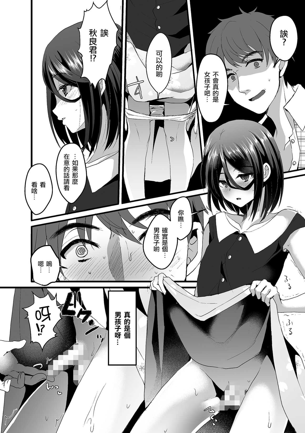 Akira-kun wa Ore no Yome? page 4 full