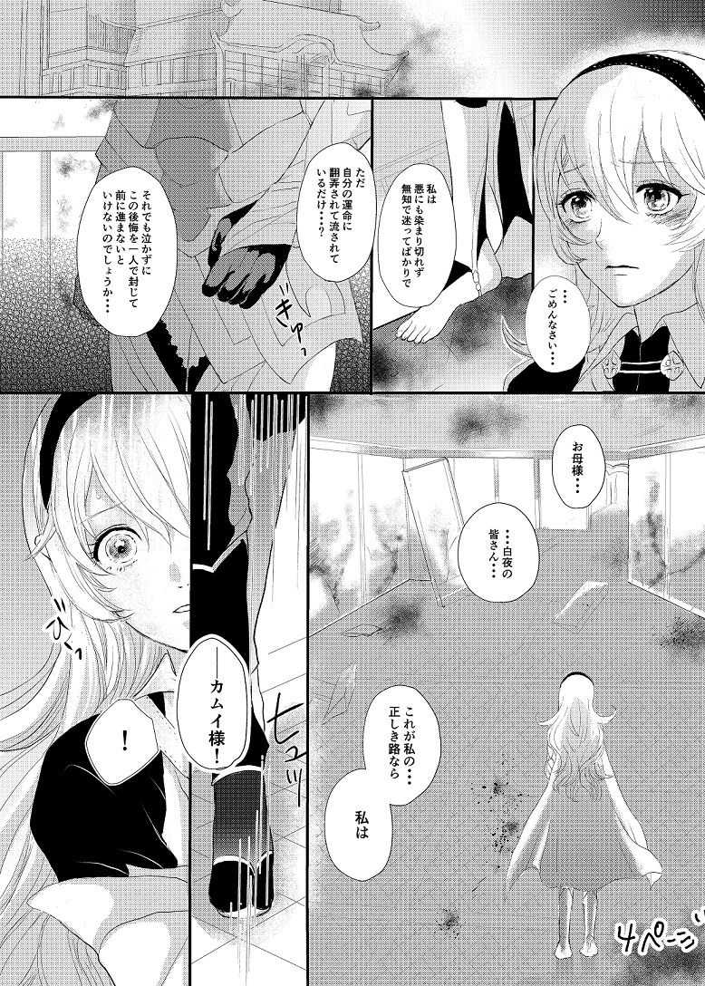 fall into the darknesssample page 2 full