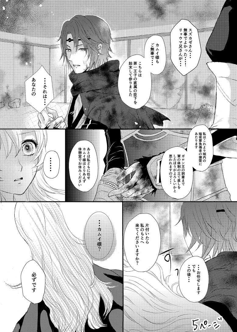 fall into the darknesssample page 3 full