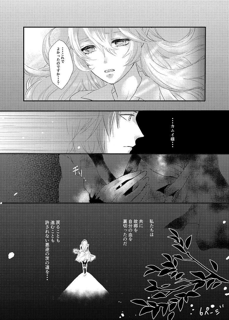 fall into the darknesssample page 4 full