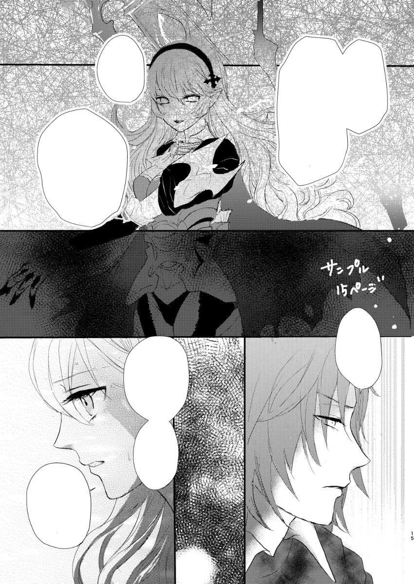 fall into the darknesssample page 5 full