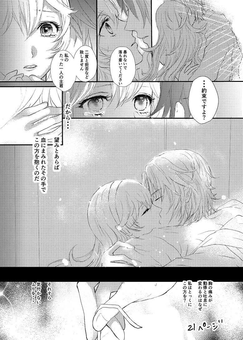fall into the darknesssample page 6 full