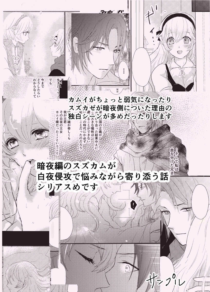 fall into the darknesssample page 7 full