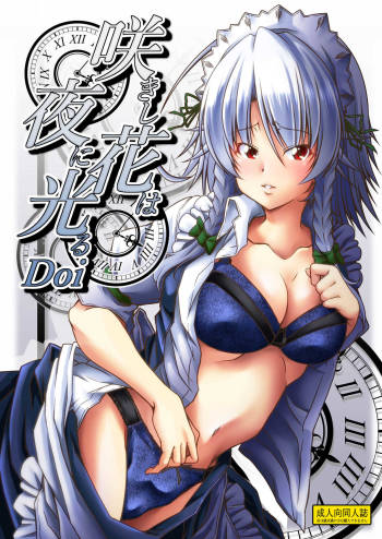 Sakishi Hana wa Yoru ni Hikaru Doi cover