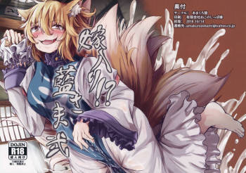 Yomeiri!? Ran-sama Ni cover