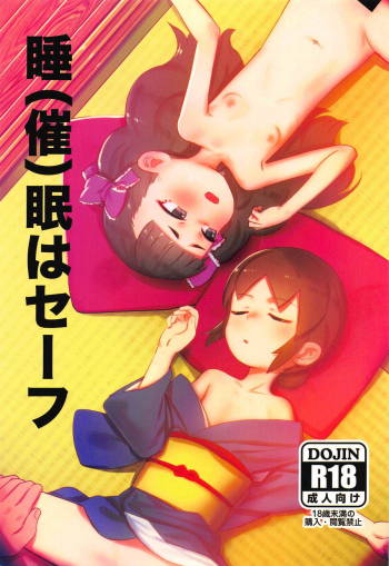 Suimin wa Safe cover