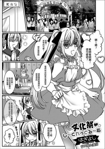 Bunkasai Secret Room cover