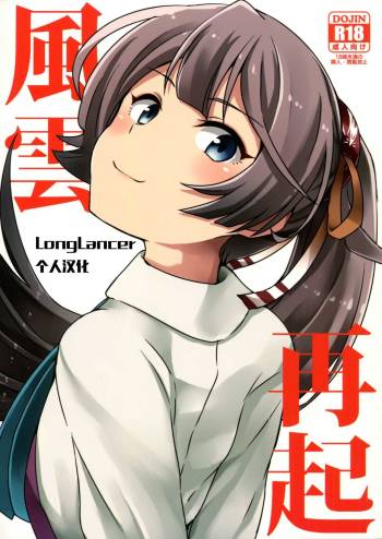 Kazagumo Saiki cover