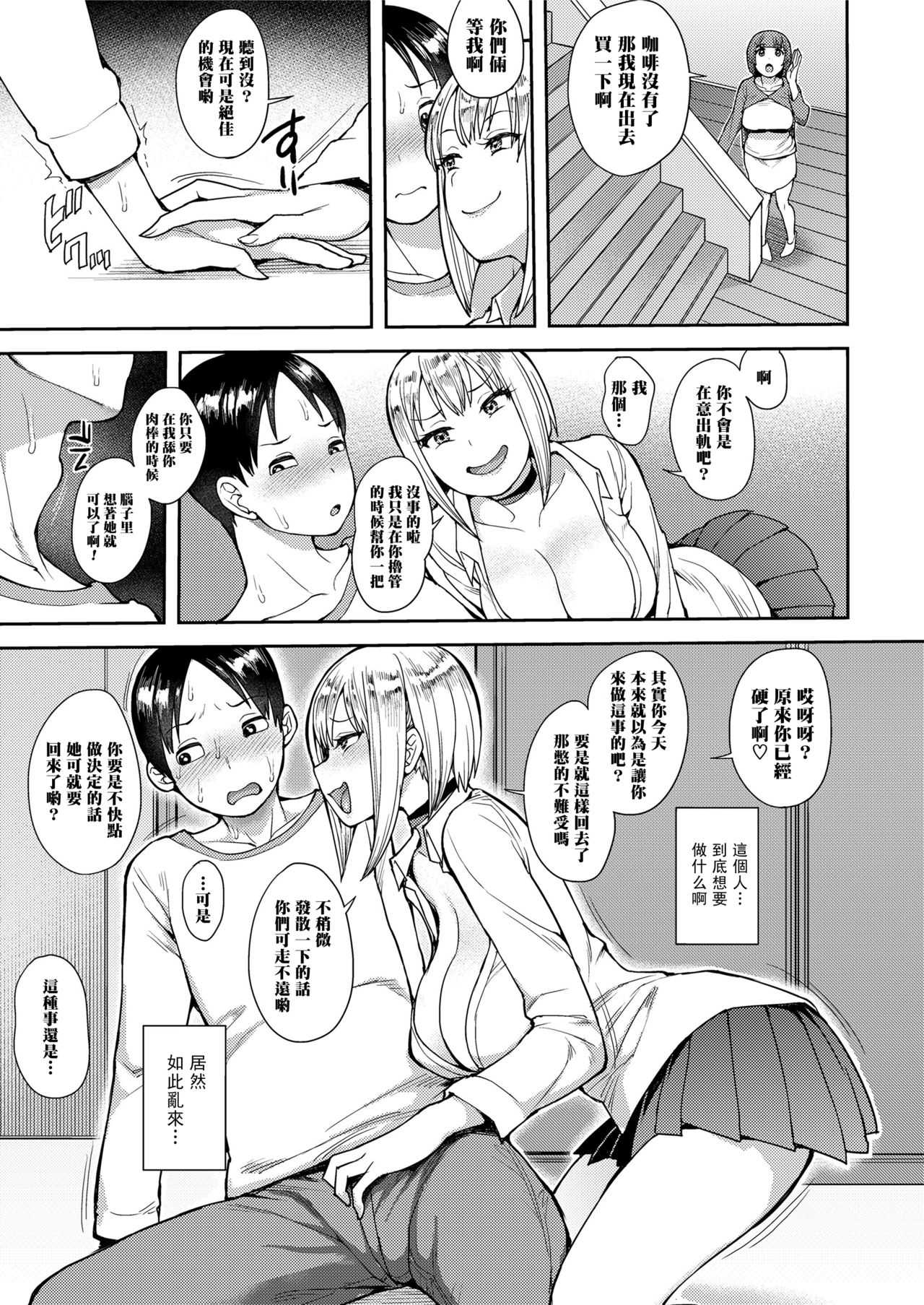 Cherry Picking page 5 full