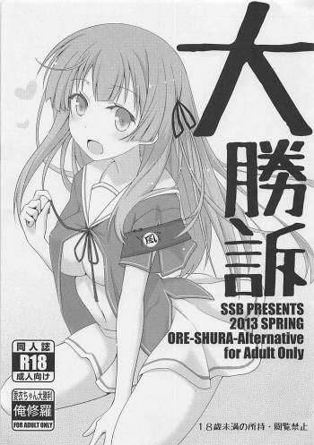 Daishouso cover