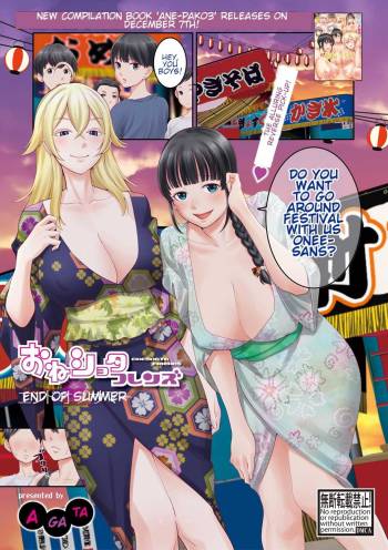 Ane x Pako³ Release Celebration Ane Pakommercial cover