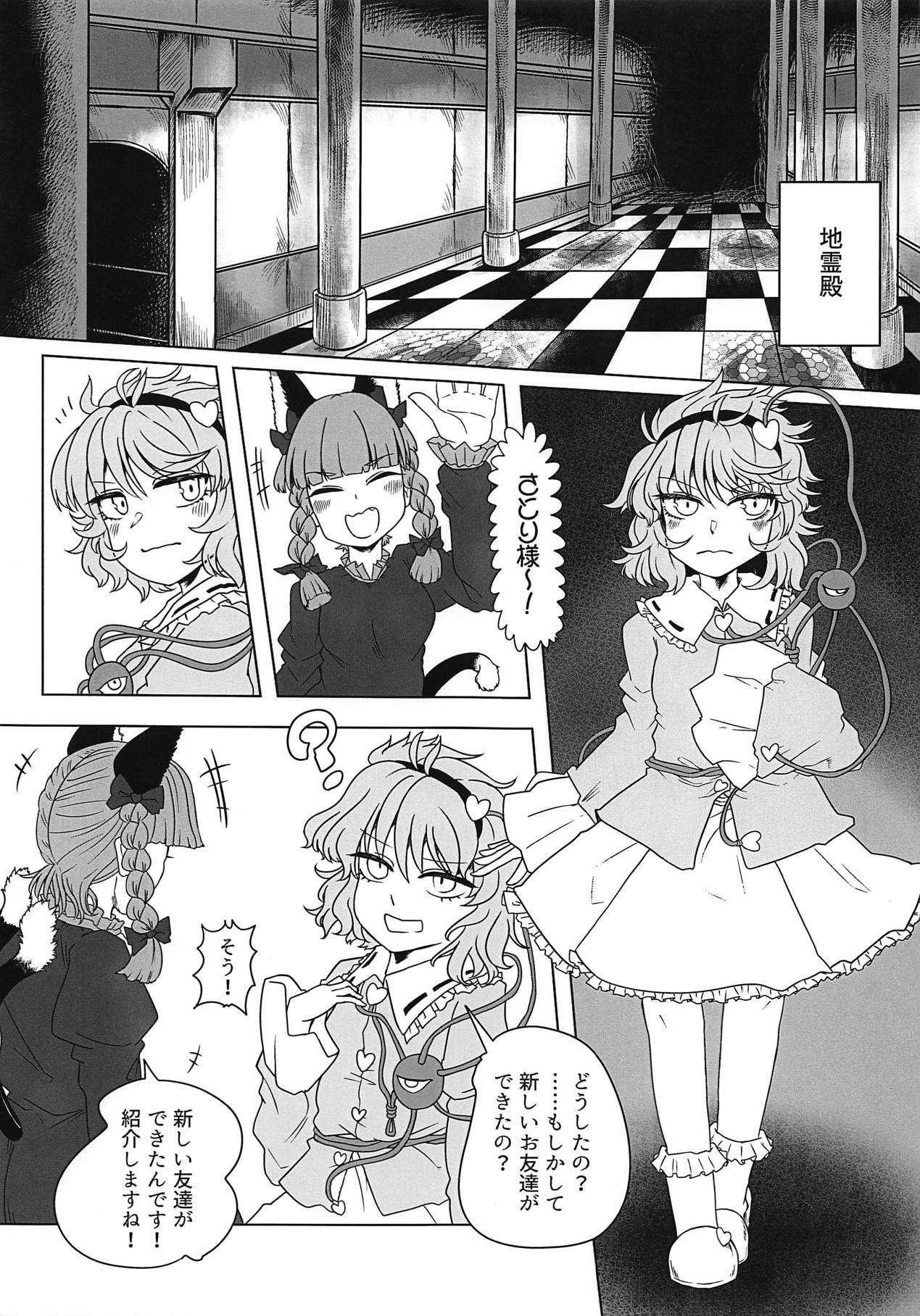 Dragon Master Komeiji Satori page 2 full