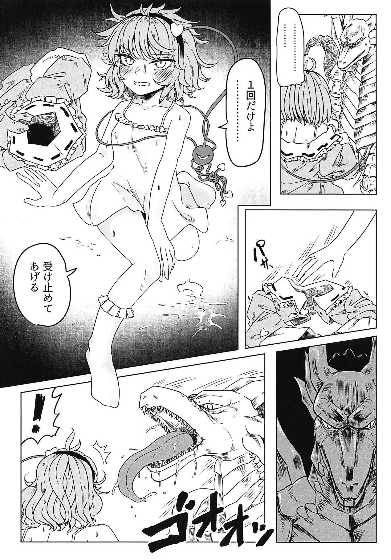 Dragon Master Komeiji Satori page 7 full