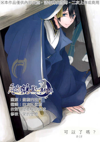 可以了吗？ cover
