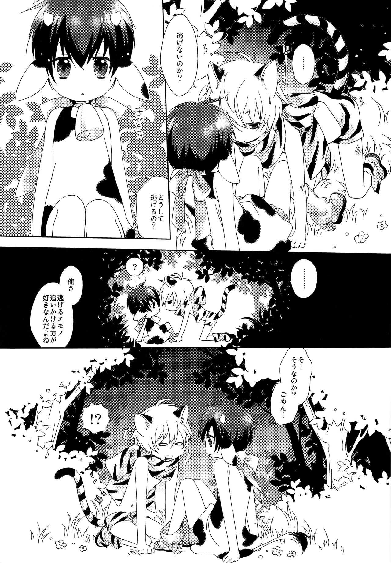 Children's milk page 10 full