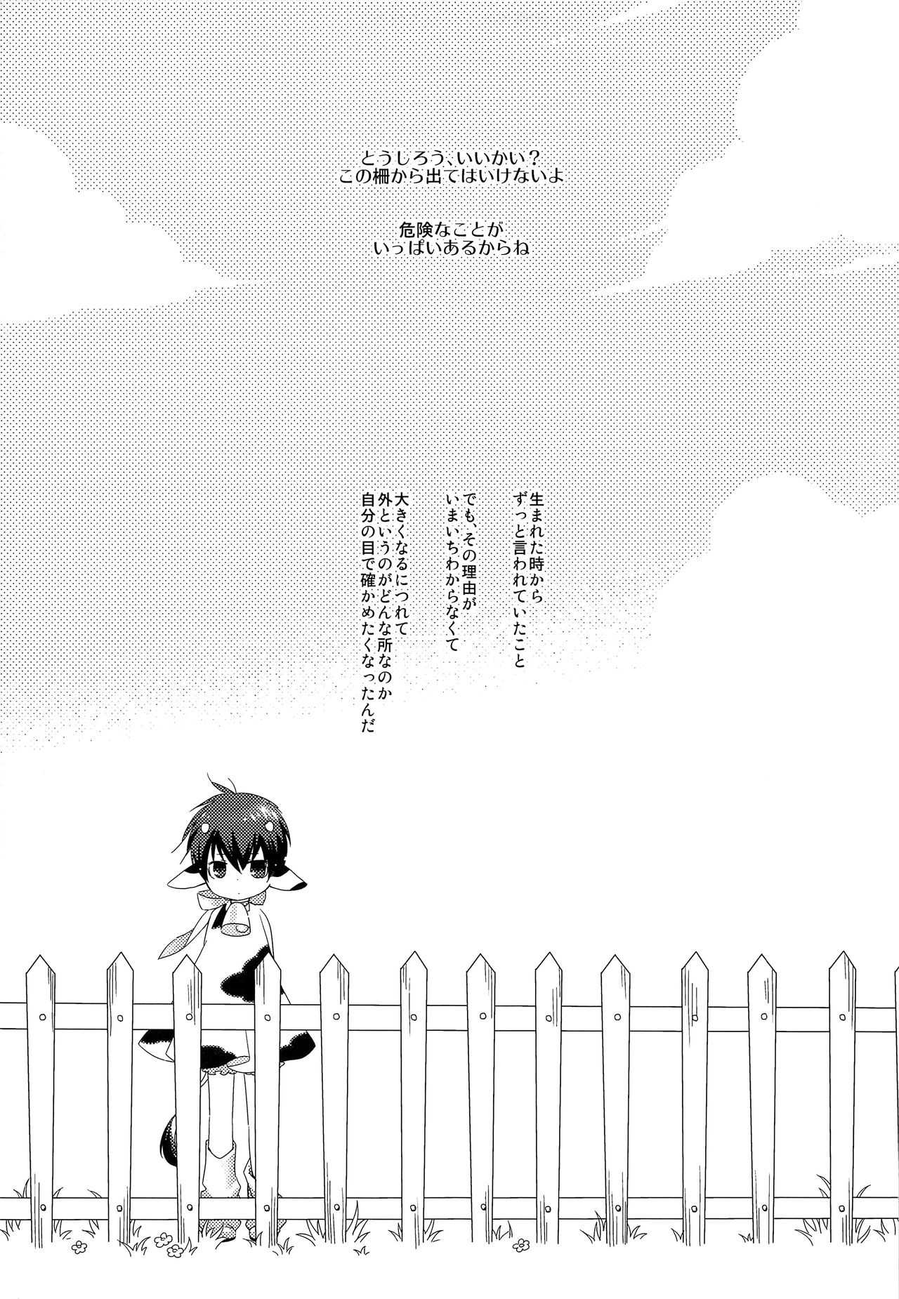 Children's milk page 4 full