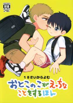 Rintaro Ukunto Tsukasa Onii-chan