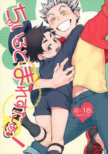 chairudo rare! cover