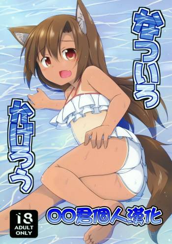 Natsuiro Kagerou cover