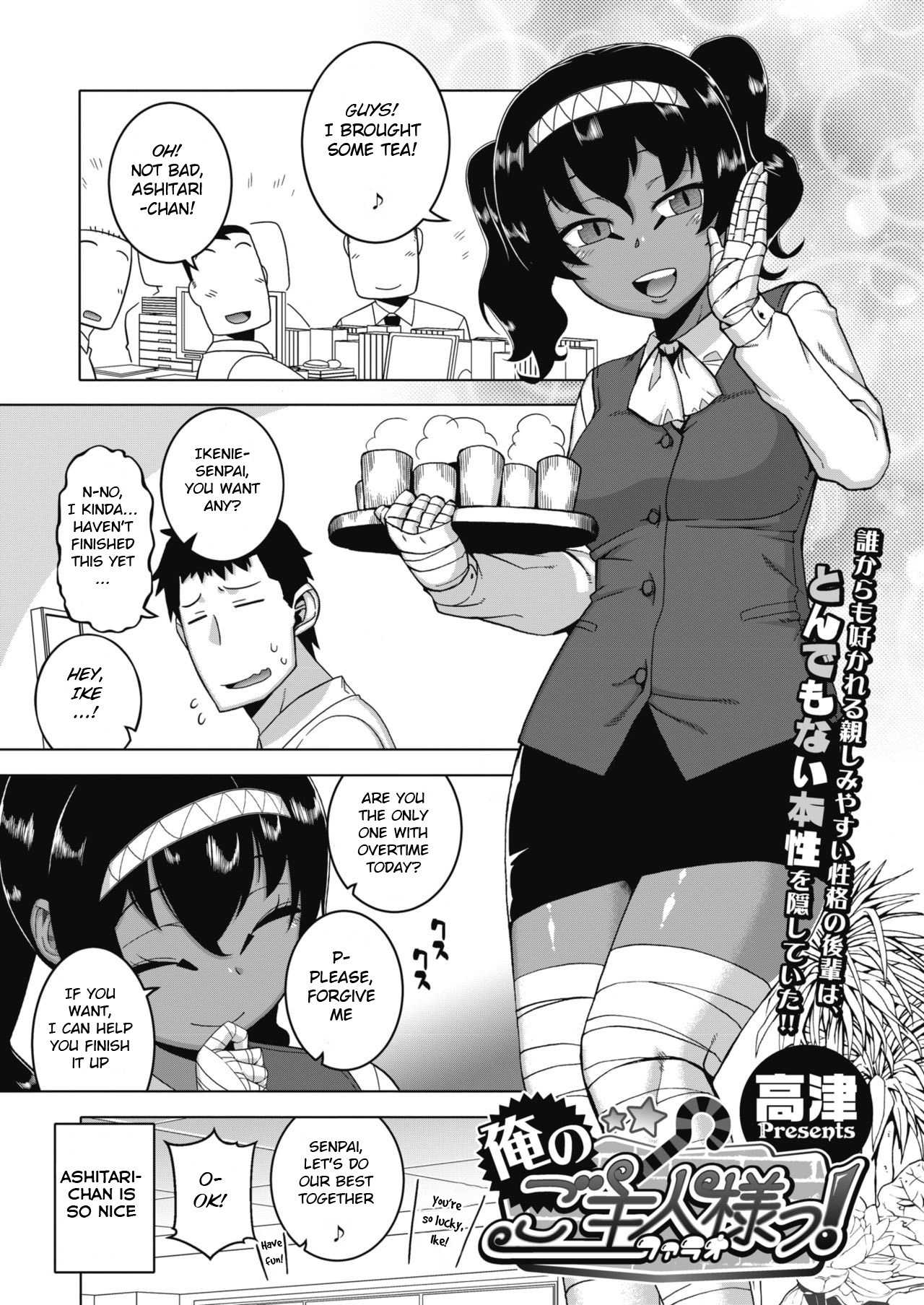 Ore no Pharaoh! page 1 full