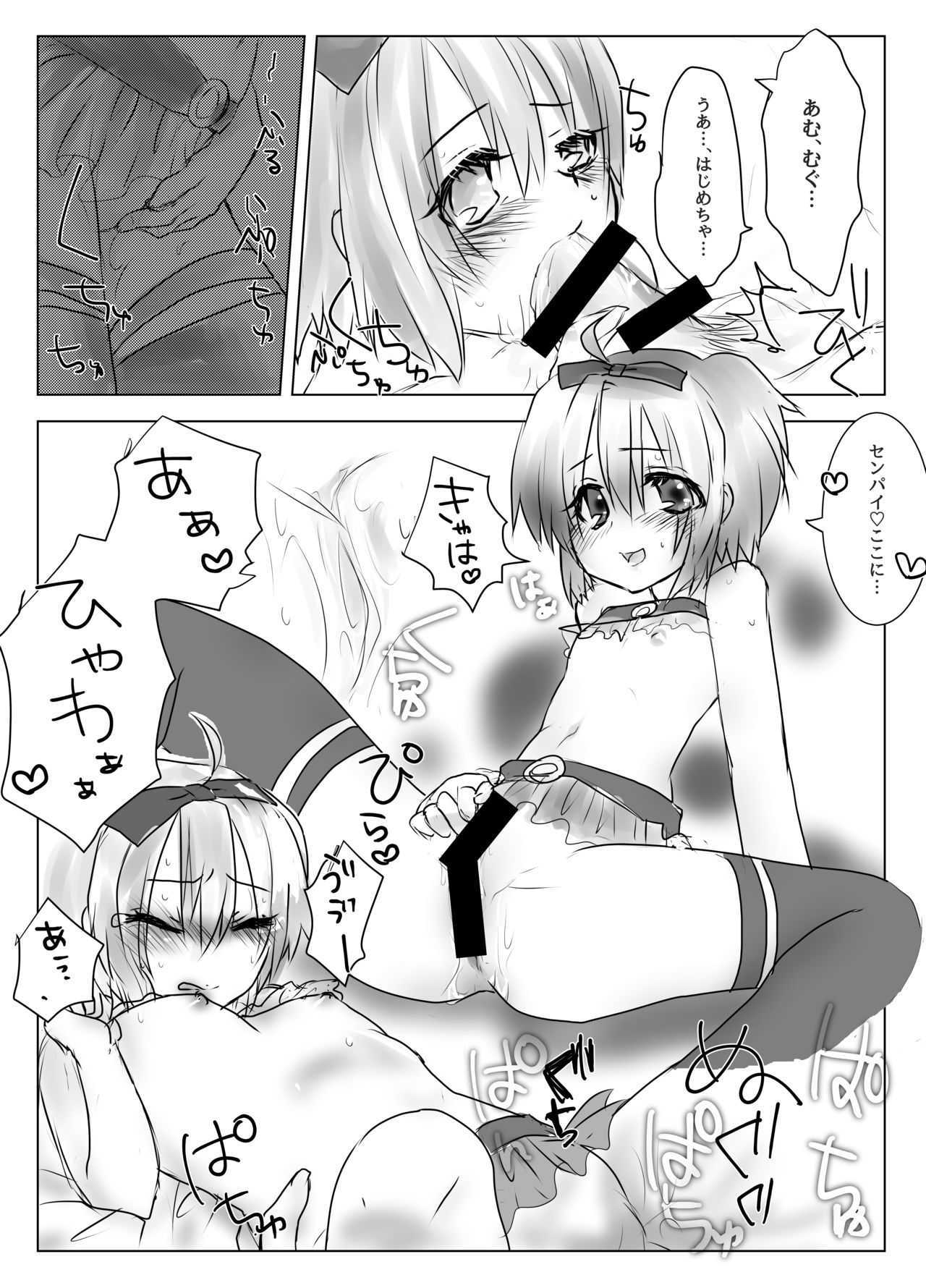 はじめちゃんがセンパイって呼んでくれる本 page 6 full