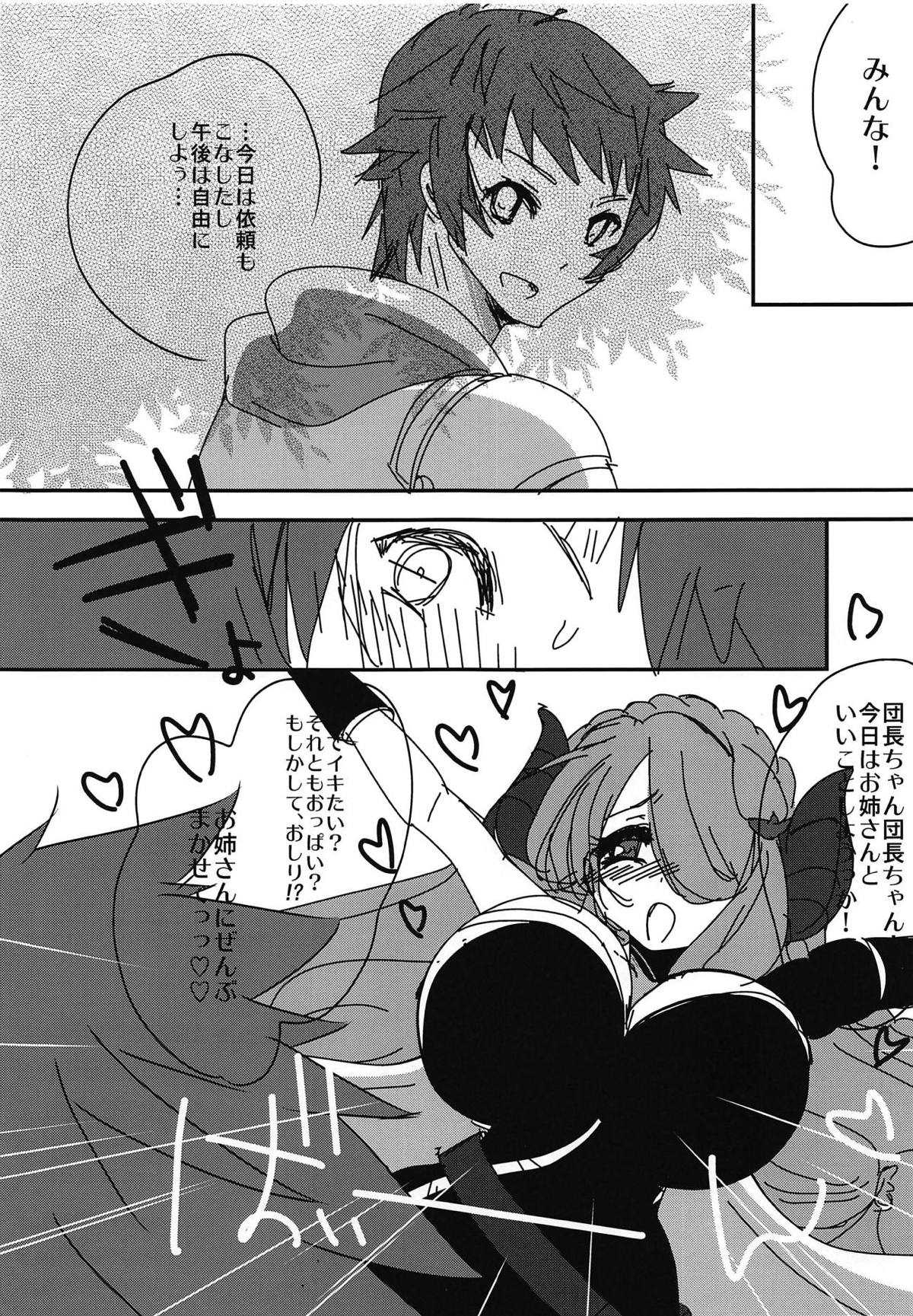 Onee-san to Shokushu page 2 full