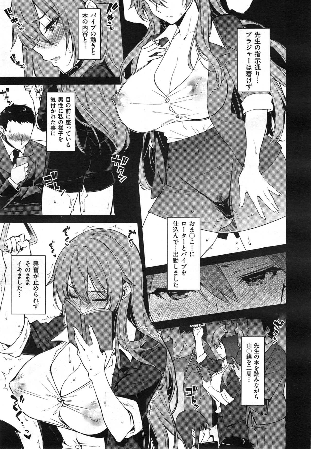 Henshuu Kagamiya-san no Kannouteki na Oshigoto Ch.01-02 page 3 full