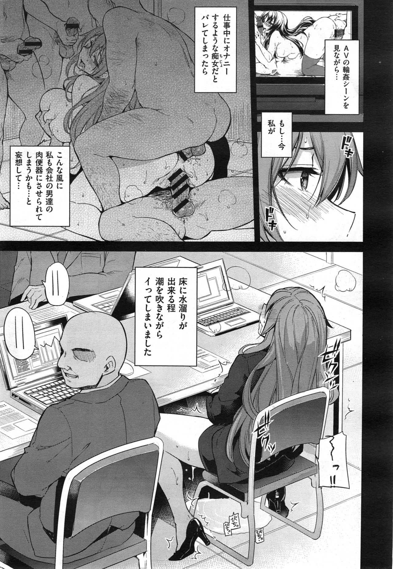 Henshuu Kagamiya-san no Kannouteki na Oshigoto Ch.01-02 page 5 full