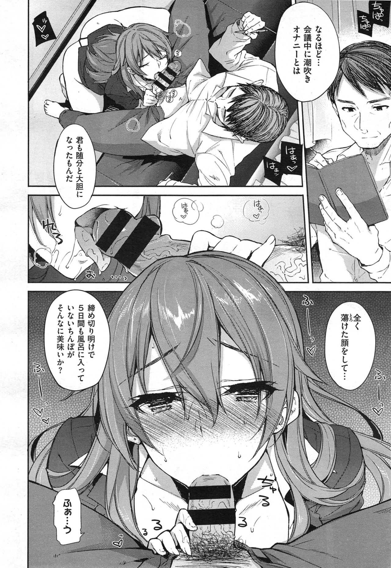 Henshuu Kagamiya-san no Kannouteki na Oshigoto Ch.01-02 page 6 full