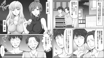 Seisan Muzan! Celeb Hitozuma Kanchou Seisai 3 cover