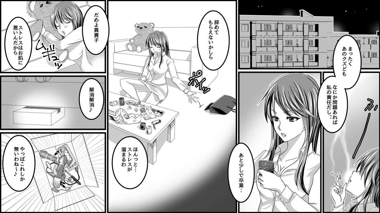 Gouman Onna Kyoushi e no Oshioki Furyou Shoujo-tachi kara no Houfuku page 3 full
