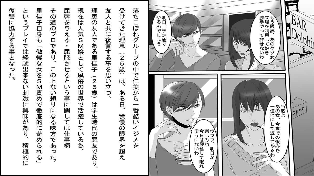 OL Hitomi Jigoku no Fukushuu Shuuchi Zeme ~Onna Joushi wa Buka no Kanchou Dorei~ Zenpen page 2 full