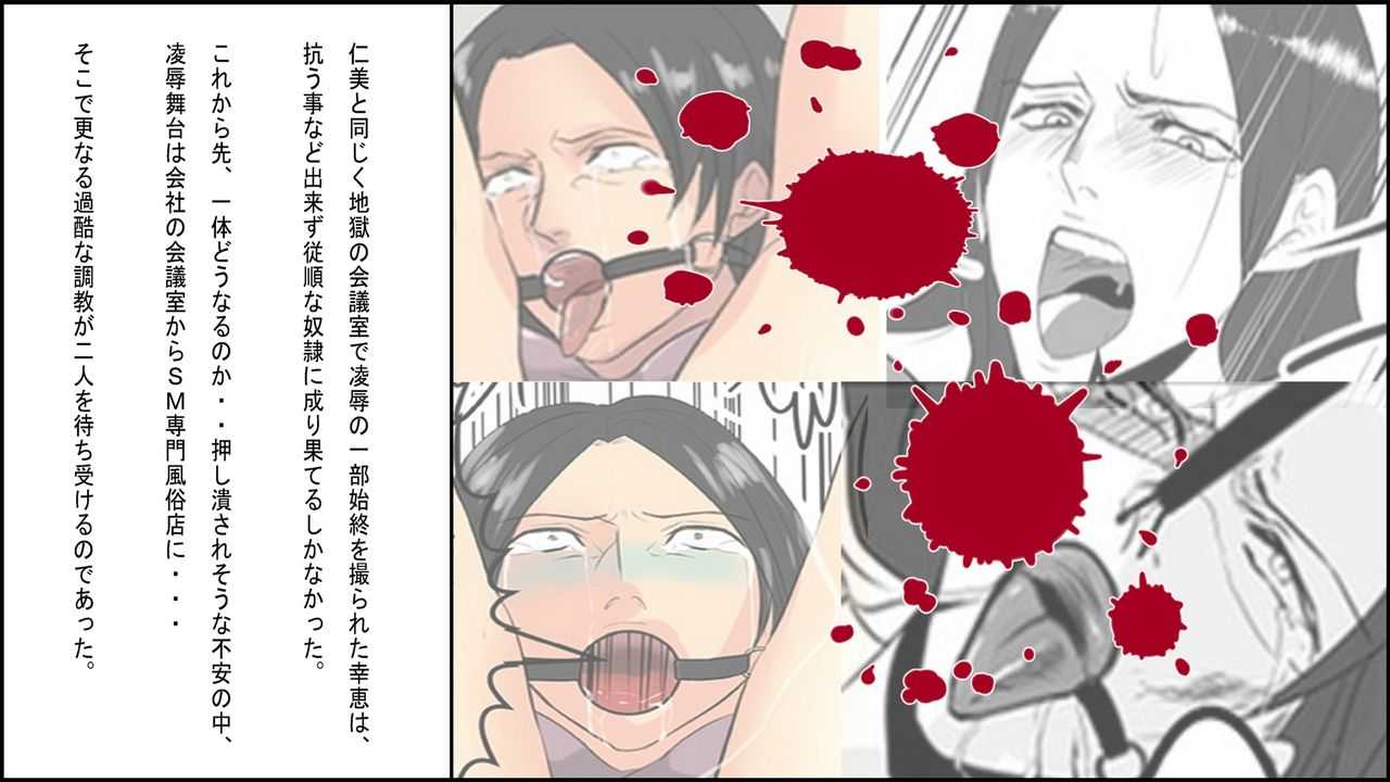 OL Hitomi Jigoku no Fukushuu Shuuchi Zeme ~Onna Joushi wa Buka no Kanchou Dorei~ Kouhen page 10 full