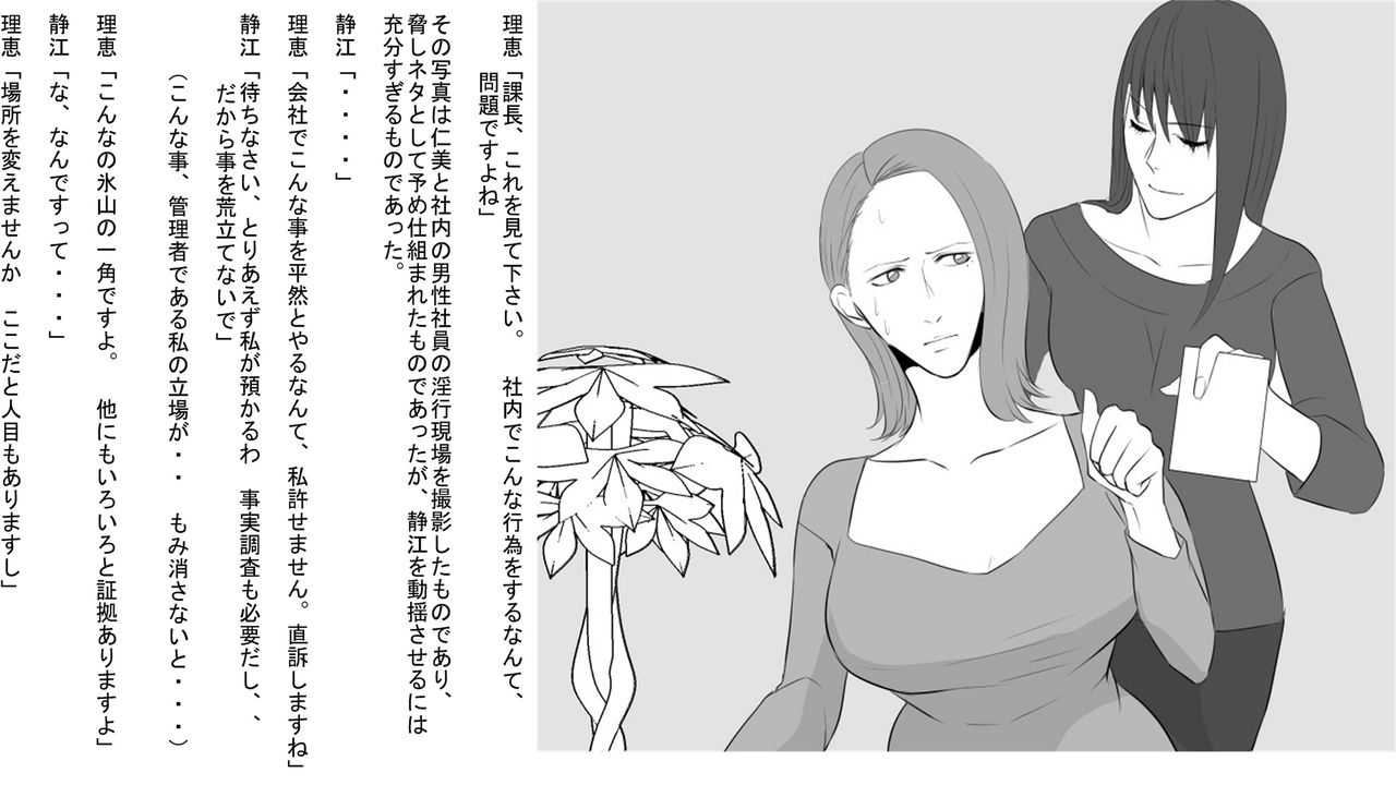 OL Shizue Jigoku no Fukushuu Shuuchi Zeme ~Onna Joushi wa Buka no Kanchou Dorei Zenpen~ page 3 full
