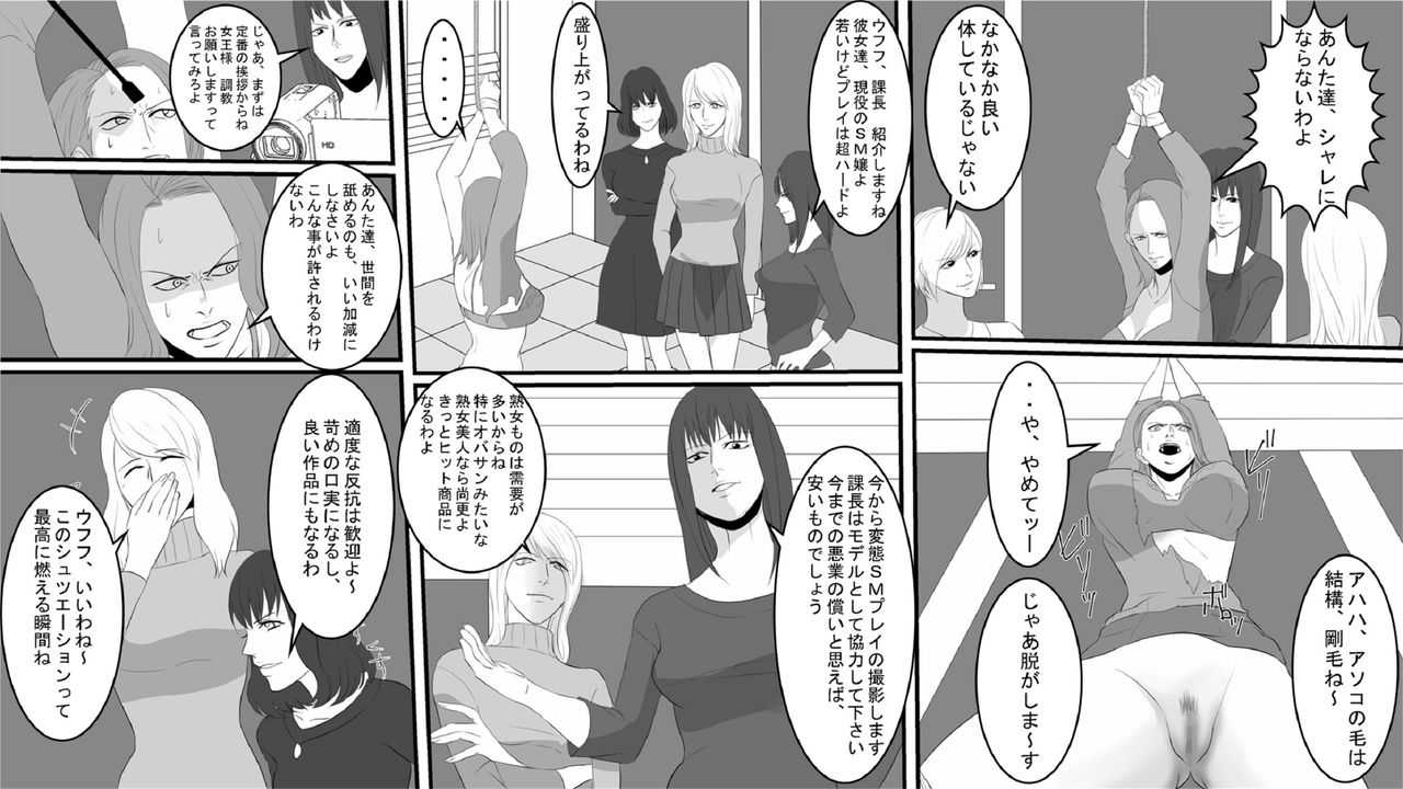 OL Shizue Jigoku no Fukushuu Shuuchi Zeme ~Onna Joushi wa Buka no Kanchou Dorei Zenpen~ page 5 full