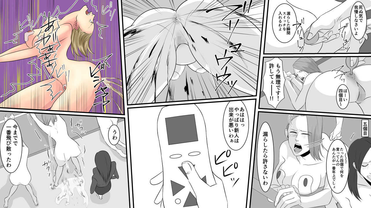 OL Hitomi Kanketsuhen Gyakushuu no Onna Joushi page 2 full
