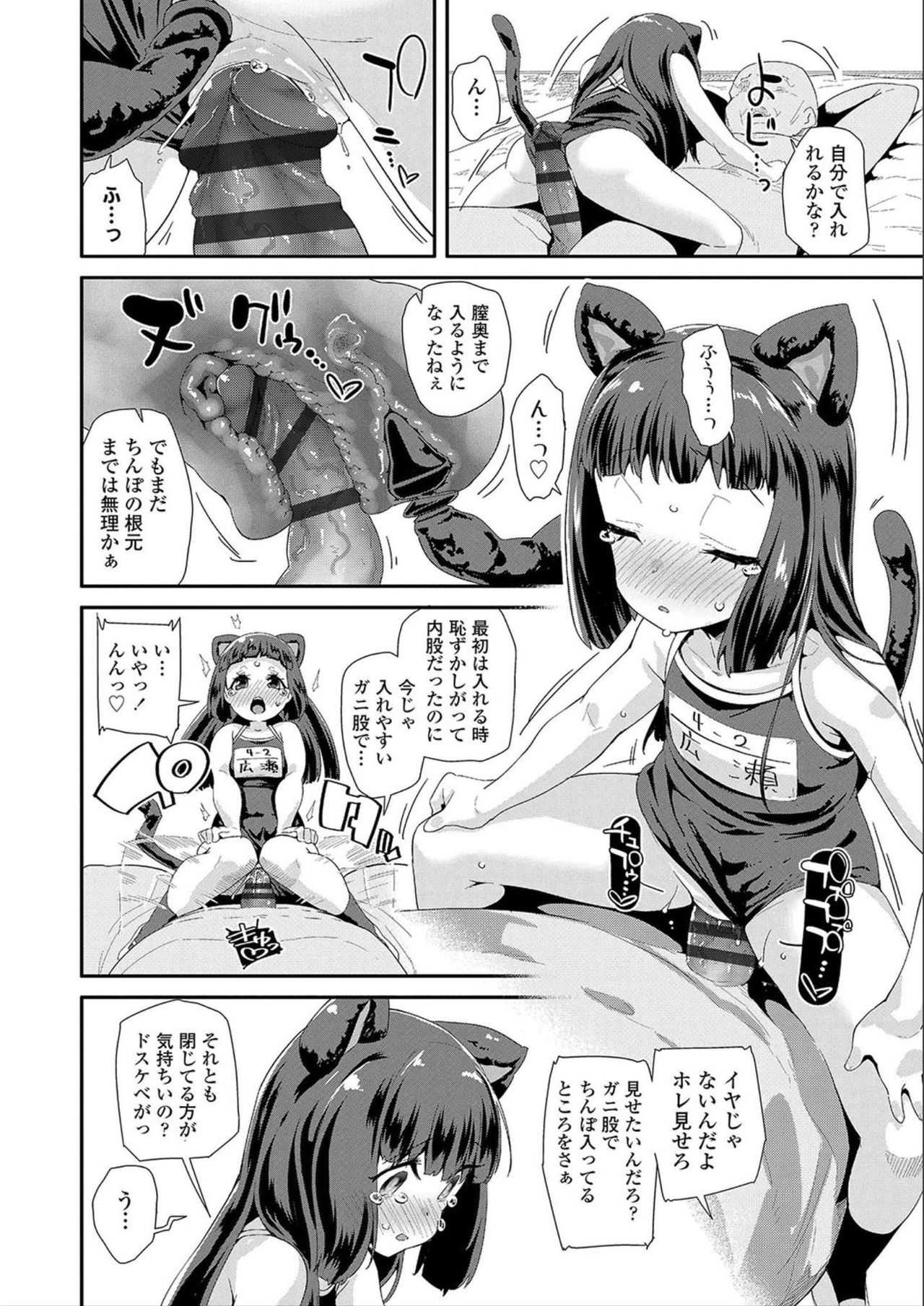 Otona no Omocha no Tsukaikata - How to use an Adult's toy page 10 full