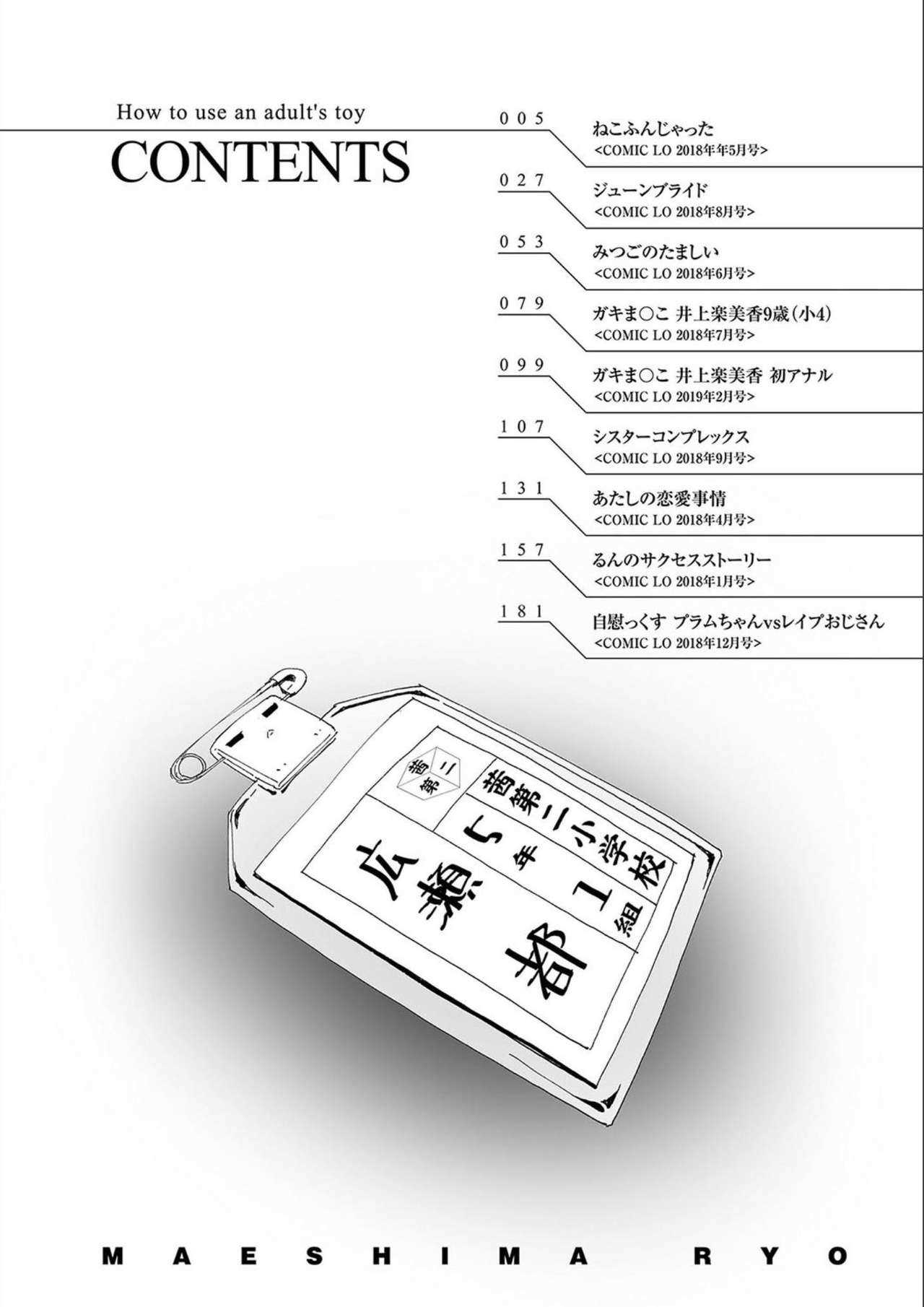 Otona no Omocha no Tsukaikata - How to use an Adult's toy page 4 full