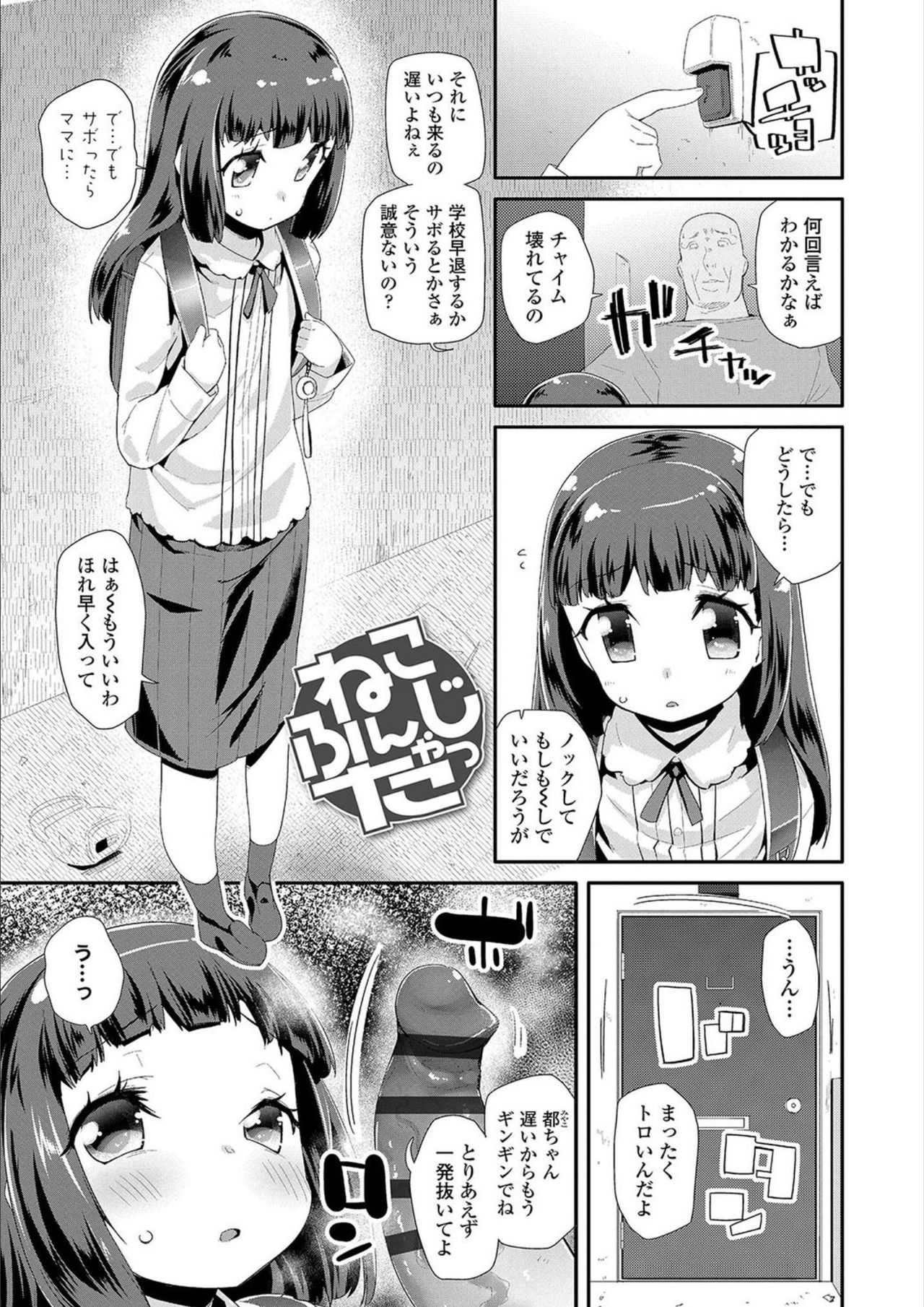 Otona no Omocha no Tsukaikata - How to use an Adult's toy page 5 full