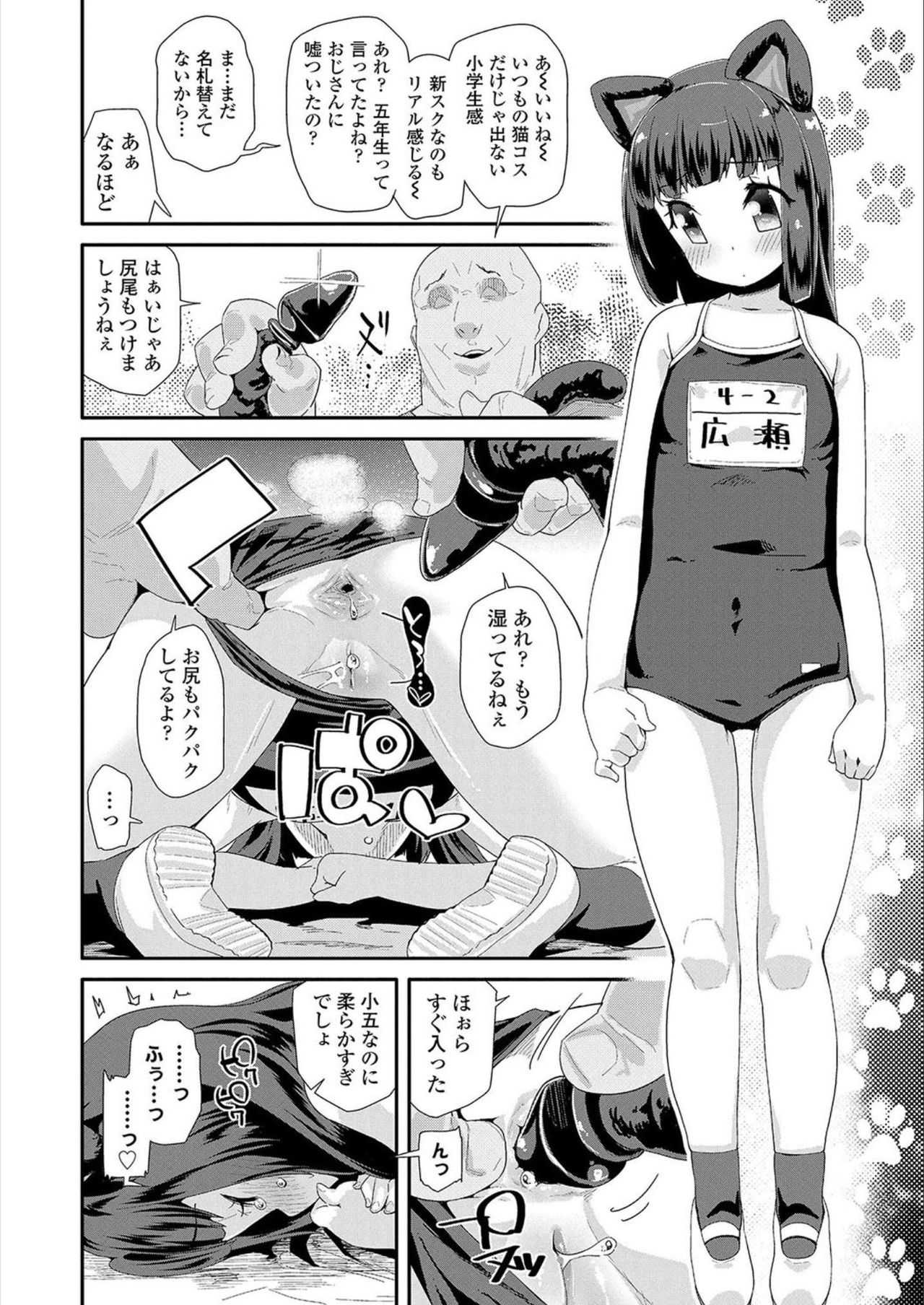 Otona no Omocha no Tsukaikata - How to use an Adult's toy page 8 full